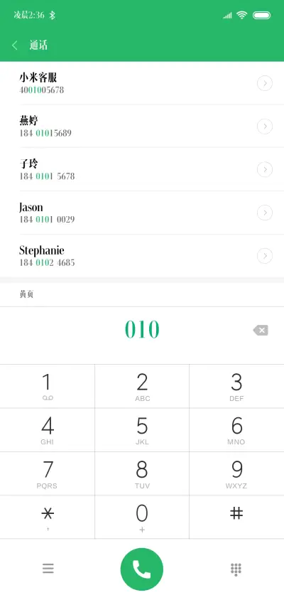 汉仪瑞意宋 - Screenshot 1