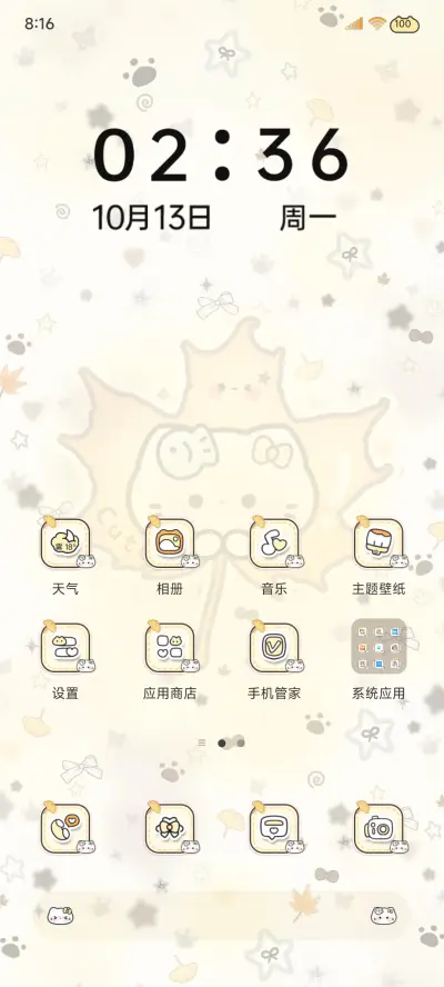 枫叶小猫秋日好运 - Screenshot 6