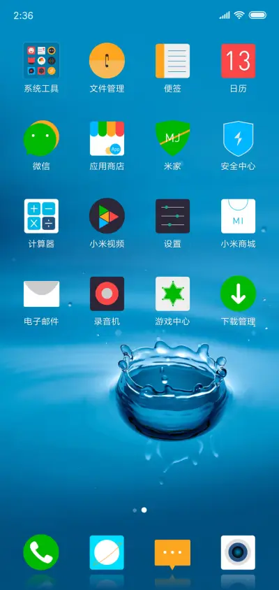 冰蓝 - Screenshot 3