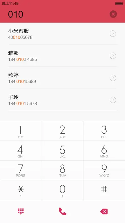 等花开、等你来 - Screenshot 6
