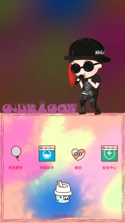 [iOS密码]用这辈子来爱你GD（音乐界面，自由桌面） - Screenshot 9