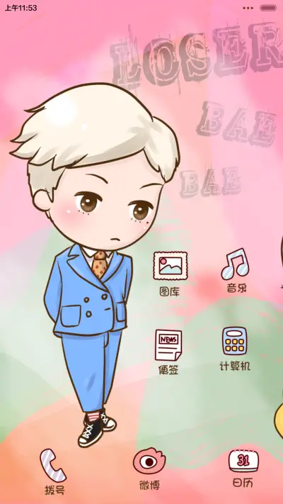 [iOS密码]用这辈子来爱你GD（音乐界面，自由桌面） - Screenshot 6