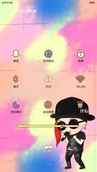 [iOS密码]用这辈子来爱你GD（音乐界面，自由桌面） - Screenshot 10