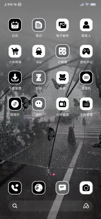 静观烟雨 充电多图 - Screenshot 6