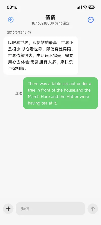 iP26超级幻世 - Screenshot 16