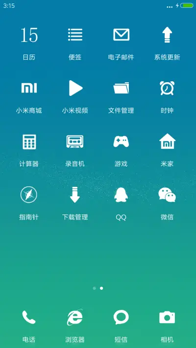 极致清新 - Screenshot 3
