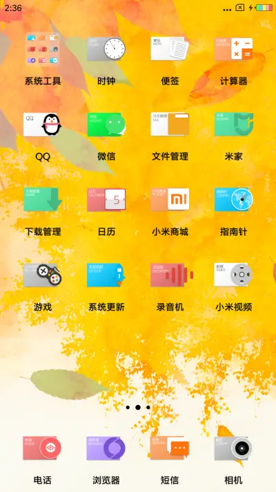 良品 - Screenshot 3