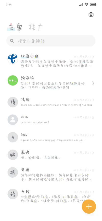 冬天的第一句爱你 - Screenshot 2