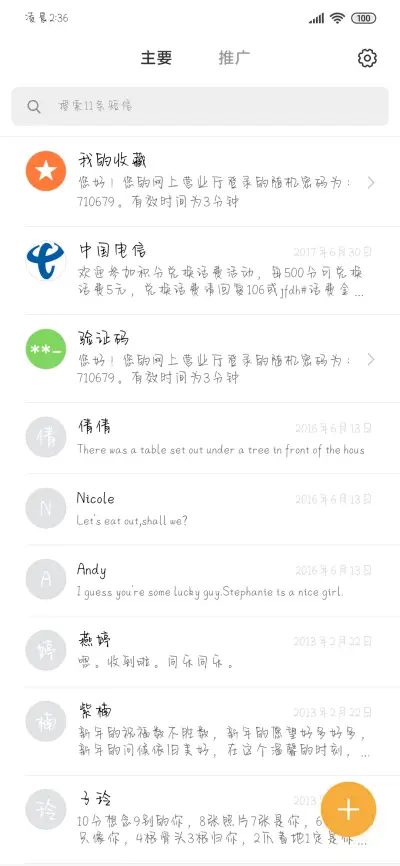 快乐肥宅水 - Screenshot 2