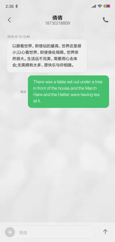 路途 - Screenshot 9