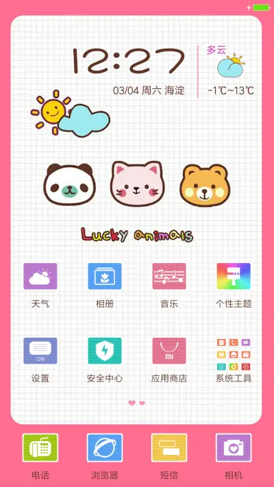 简爱 - Screenshot 2