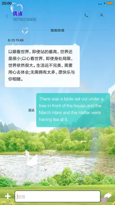 小小世界（动态锁屏） - Screenshot 8