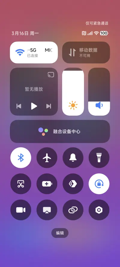许我耀眼 - Screenshot 5