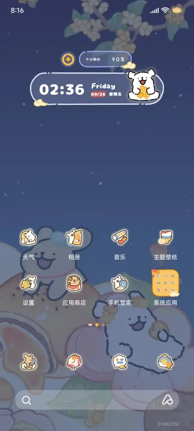 线条小狗 花好月圆 - Screenshot 6