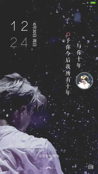 岁月不及你—w先森