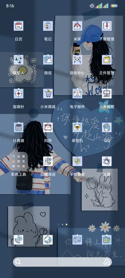 便利贴奔赴山海 - Screenshot 4