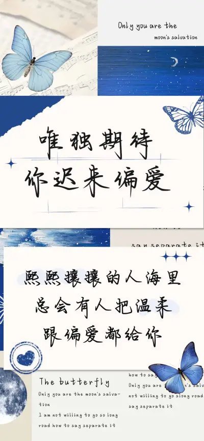 唯独期待你迟来偏爱 - Screenshot 1