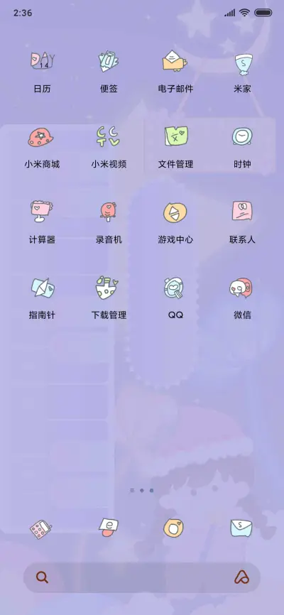 钢琴 紫色梦幻 - Screenshot 3