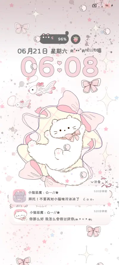 蝴蝶结软萌小猫 - Screenshot 5