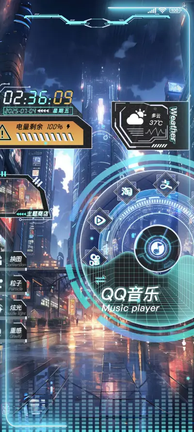 未来城市赛博朋克 THEME for Xiaomi MIUI HyperOS