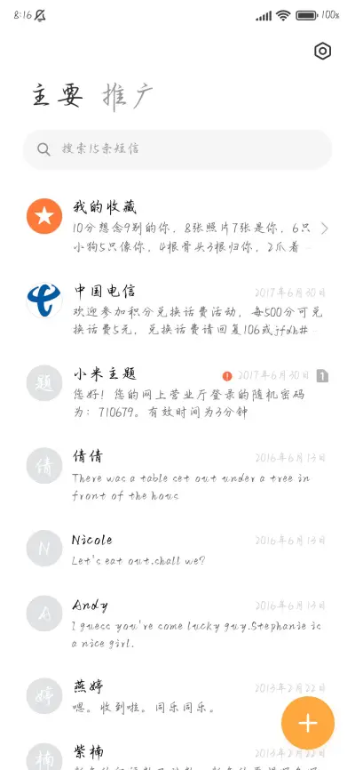 浪漫不过山茶和你 - Screenshot 3