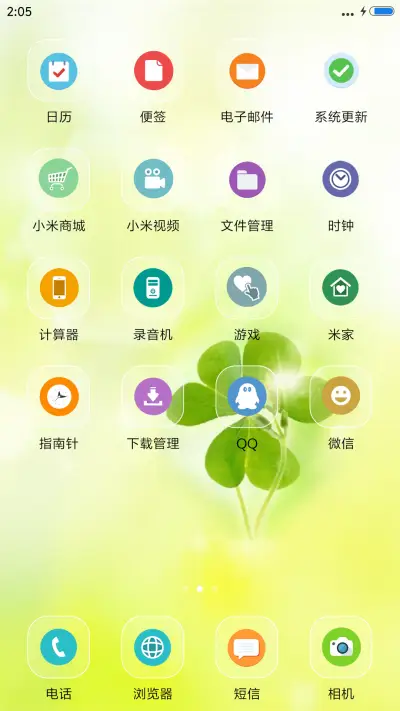 四叶草 - Screenshot 3