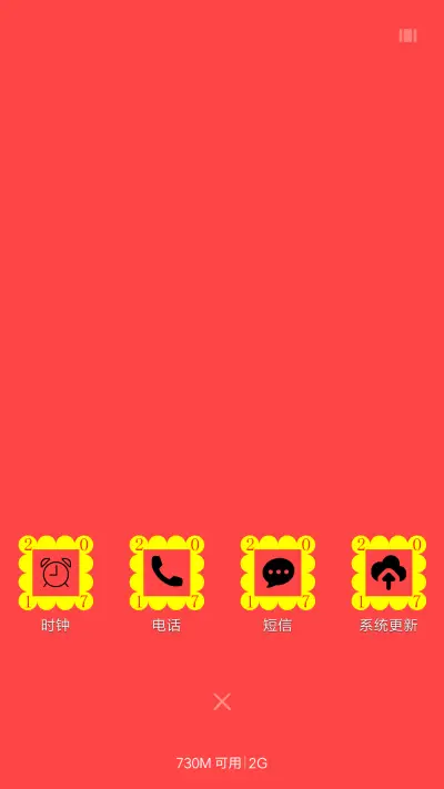 2017金鸡送福 - Screenshot 4