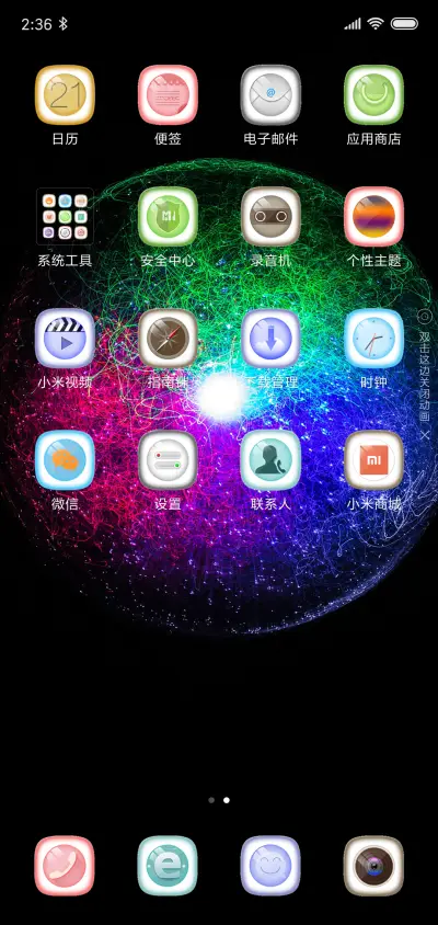 转转 - Screenshot 3