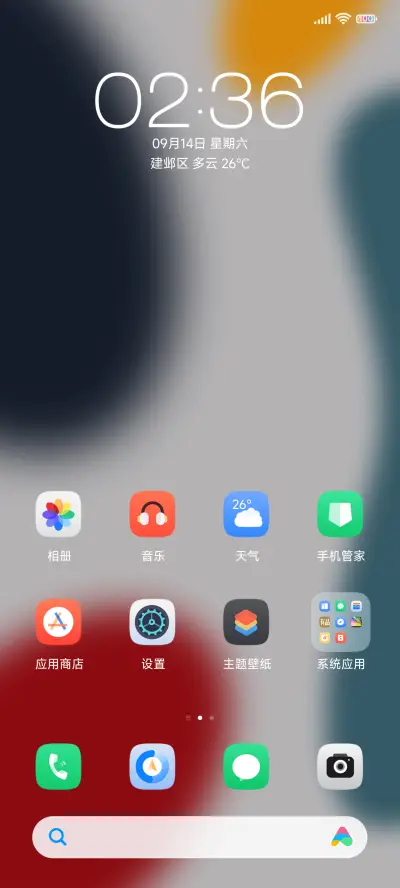 十五之静 - Screenshot 2