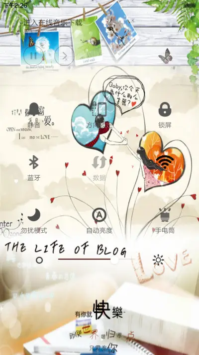 青春的记忆 - Screenshot 5