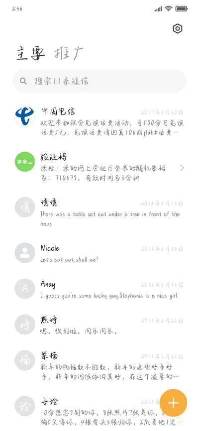 Aa薄荷少年与草莓糖 - Screenshot 2