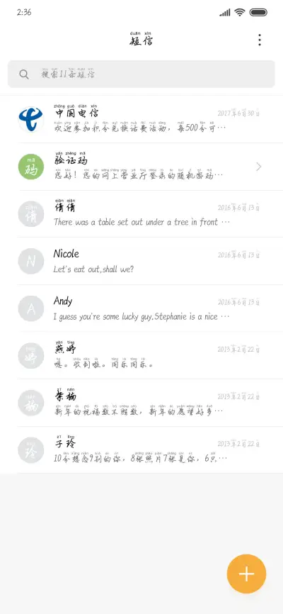 爱我你怕了吗 - Screenshot 2