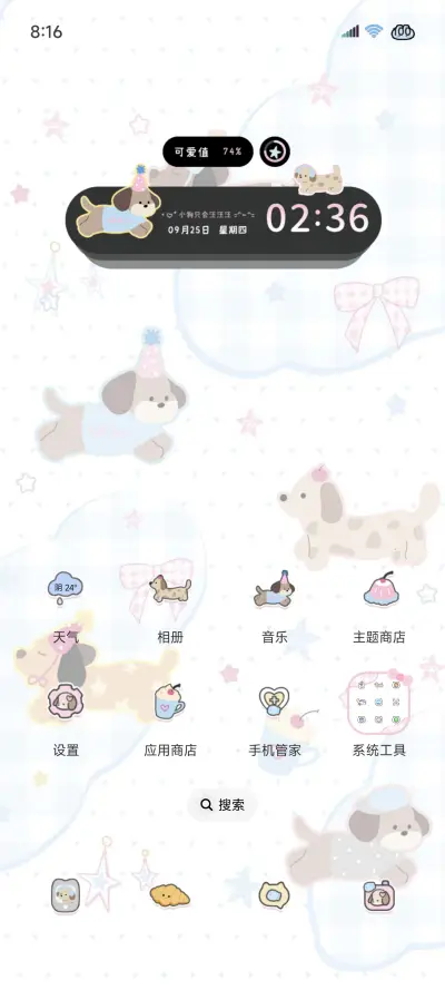 ins可爱腊肠小狗 - Screenshot 2