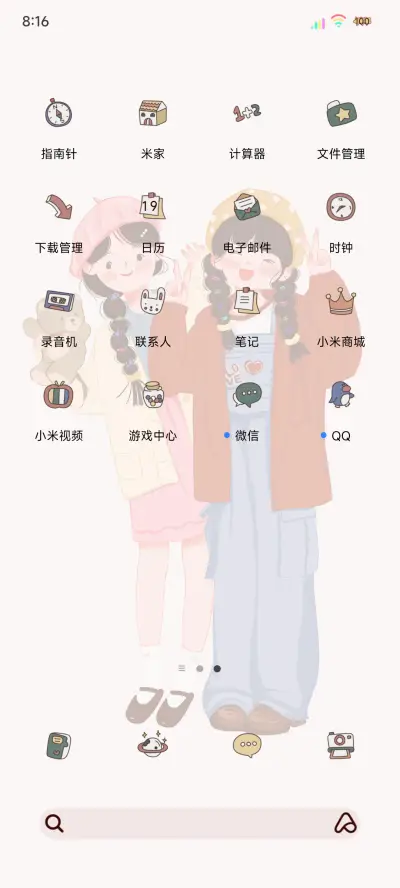 贴纸女孩无限热爱 - Screenshot 4