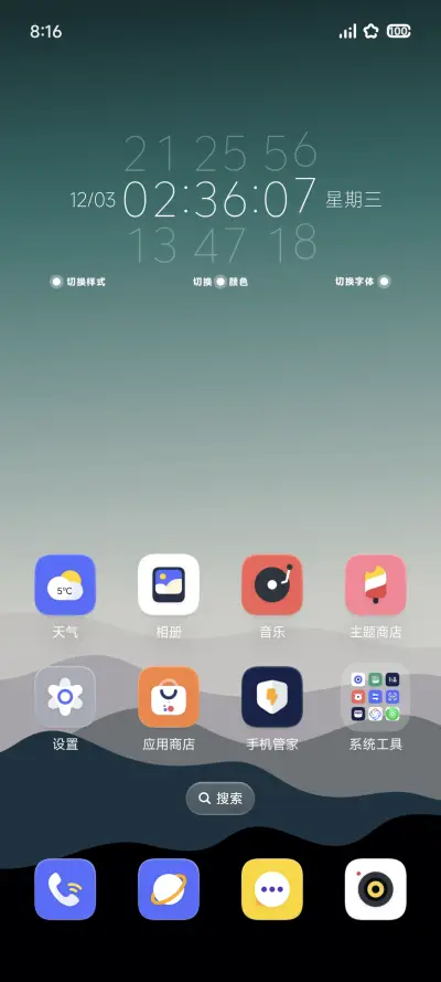浮境 - Screenshot 3