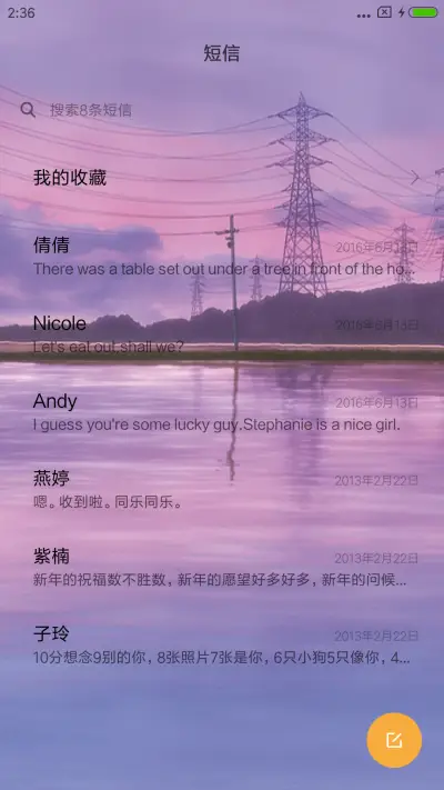 烟花 - Screenshot 7