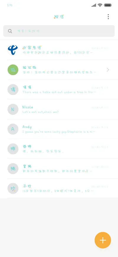 你说烟花很美丽 - Screenshot 2