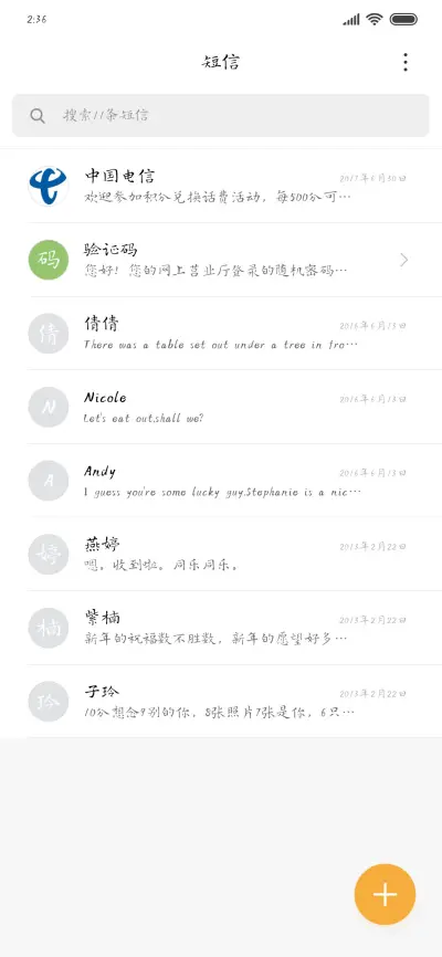 书体坊兰亭体 - Screenshot 2