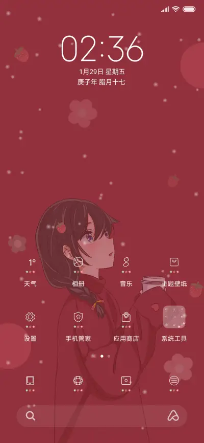 我的女孩 - Screenshot 2