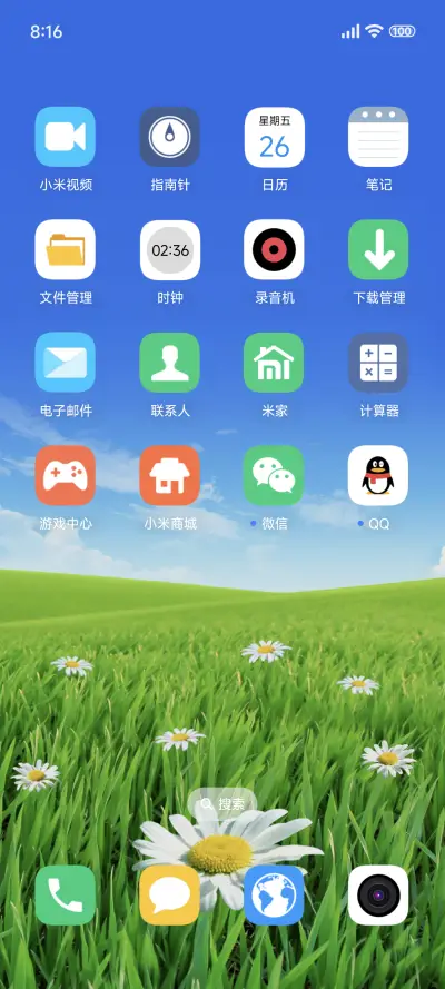 草地上清新的花 - Screenshot 3