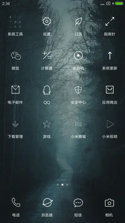 森林 - Screenshot 3