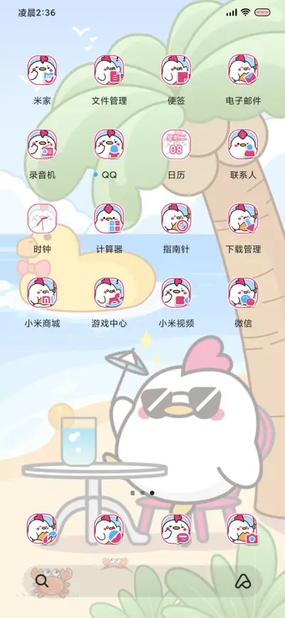 大可duck海边度假 - Screenshot 3