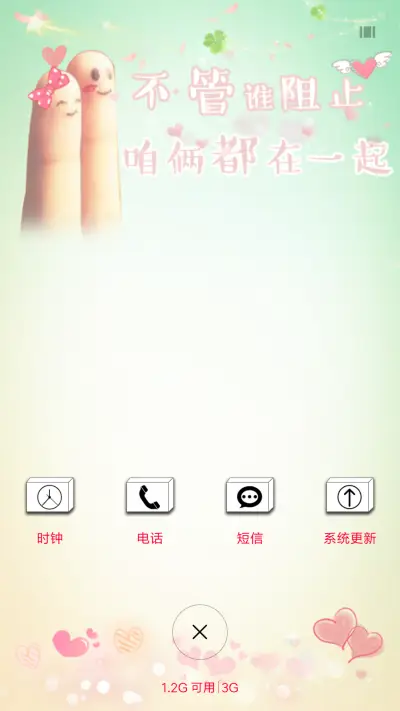 爱你不是三两天 - Screenshot 4