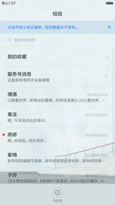 心晴时光（全图标覆盖） - Screenshot 7