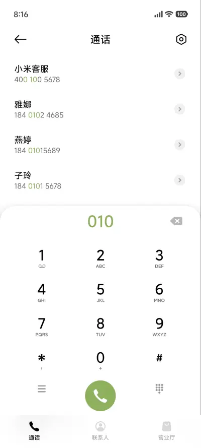 液态花影OS - Screenshot 6
