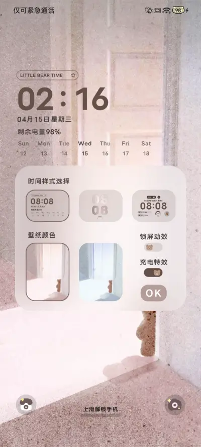 Pro小熊世界 - Screenshot 3