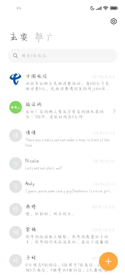 我似雾色你似骄阳 - Screenshot 2