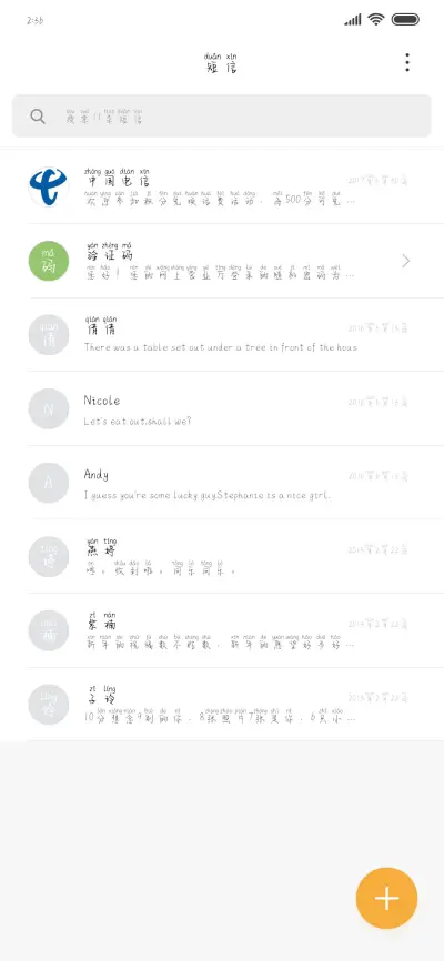 你是我猛烈的欢喜 - Screenshot 2