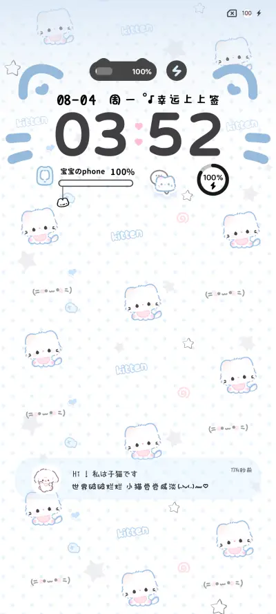 水色小猫多换图 - Screenshot 4