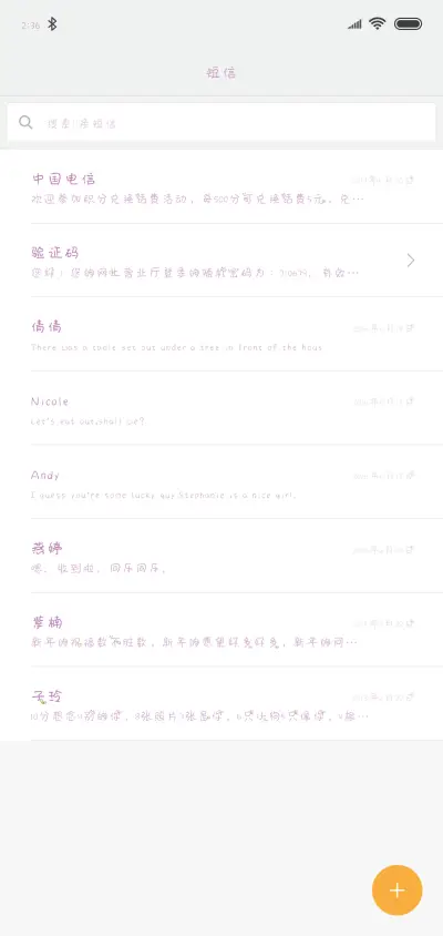 你是葡萄蜜 - Screenshot 2